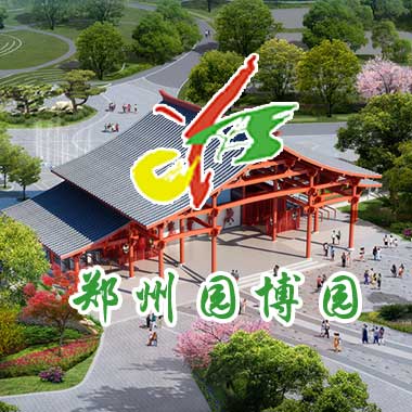 鄭州園博園值班崗亭，自助售貨亭案例